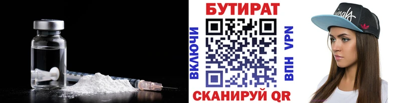 БУТИРАТ вода  Спас-Клепики 