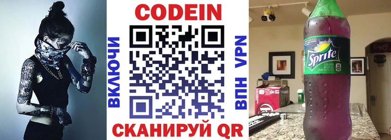 Кодеиновый сироп Lean напиток Lean (лин) blacksprut ссылки Спас-Клепики