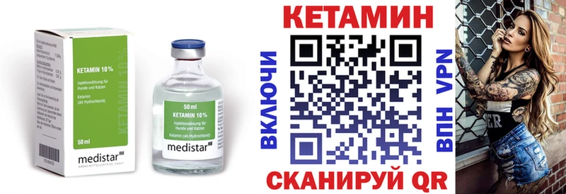 Кетамин ketamine hydra ссылка Спас-Клепики как найти закладки
